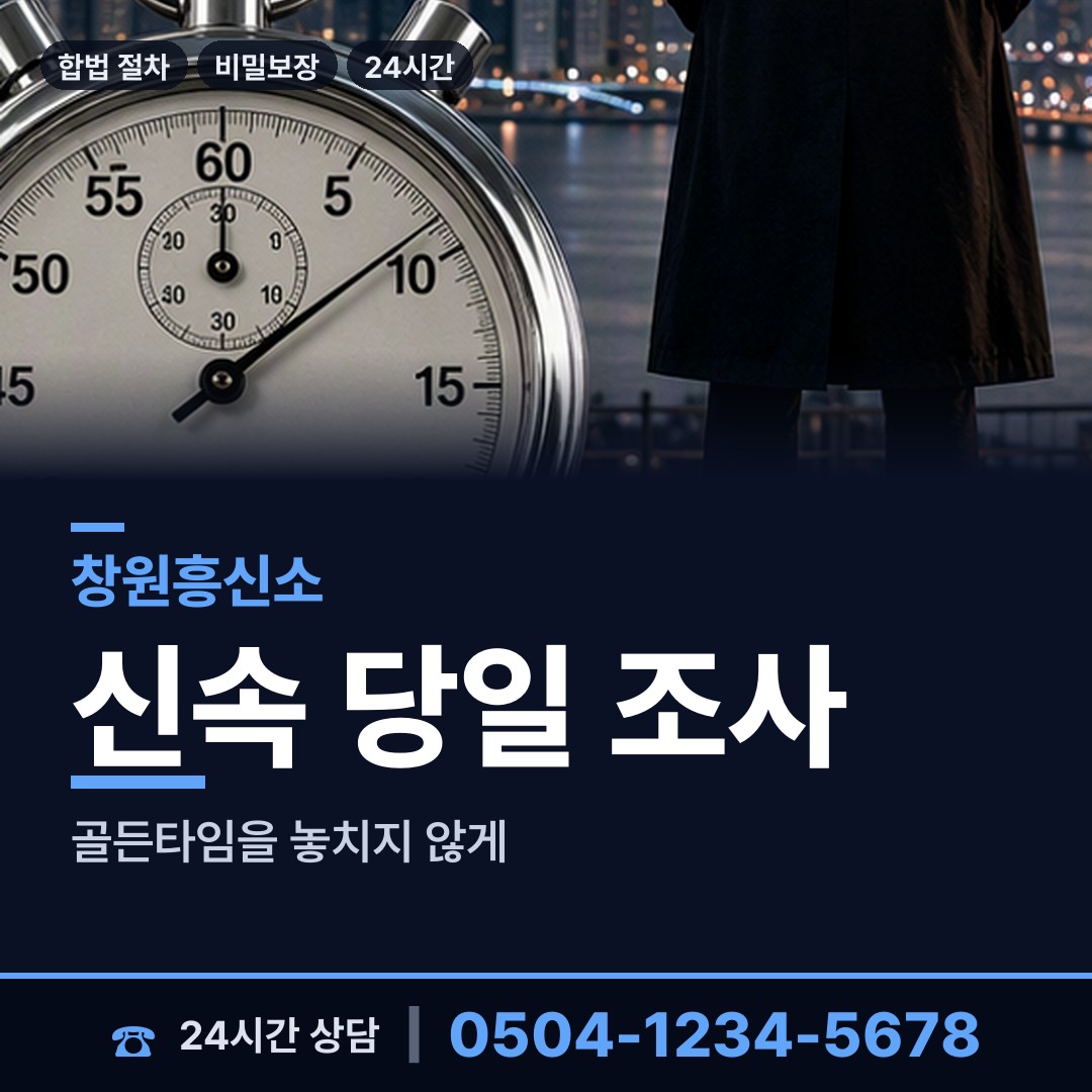 창원 합성2동 상간녀소송증거 상담 안내